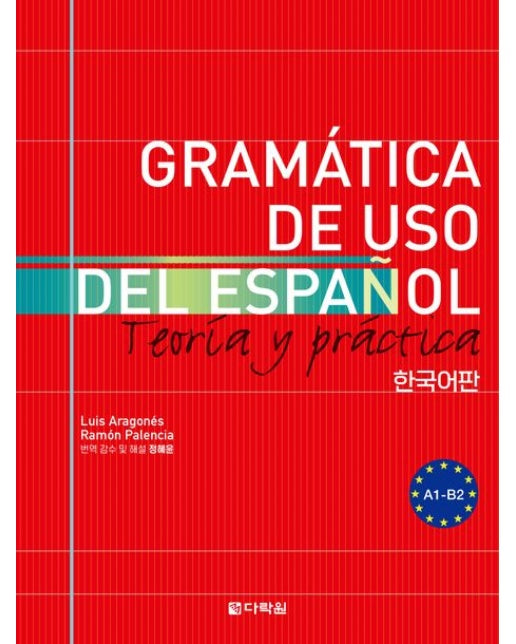 GRAMATICA DE USO DEL ESPANOL: Teoria y practica A1-B2 한국어판
