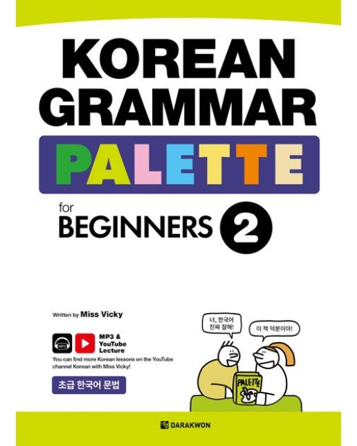 Korean Grammar Palette for Beginners 2