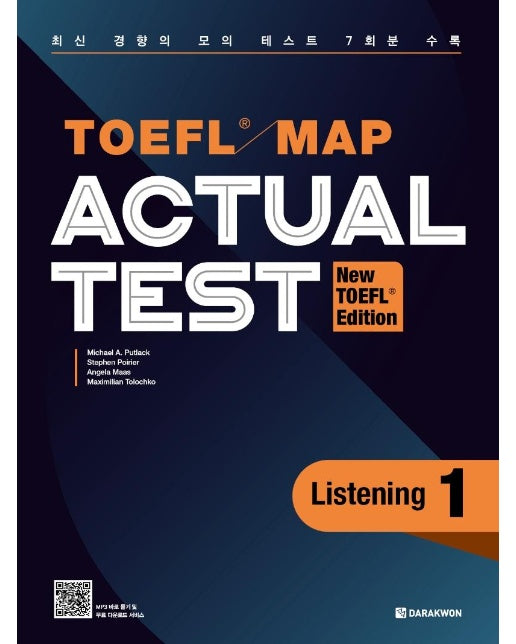 TOEFL MAP Actual Test Listening 1 (New TOEFL Edition)