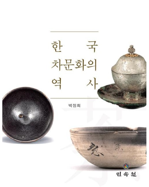 한국 차문화의 역사