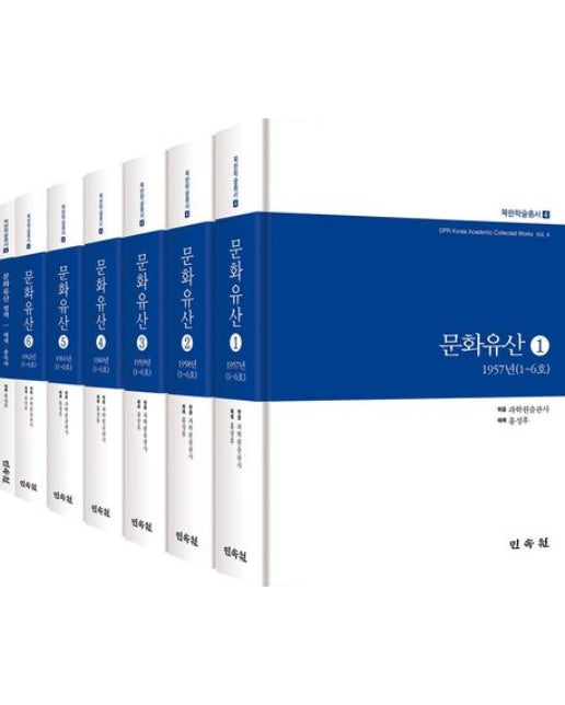 문화유산 1~6권, 별책 (양장본 Hardcover | 전 7권)