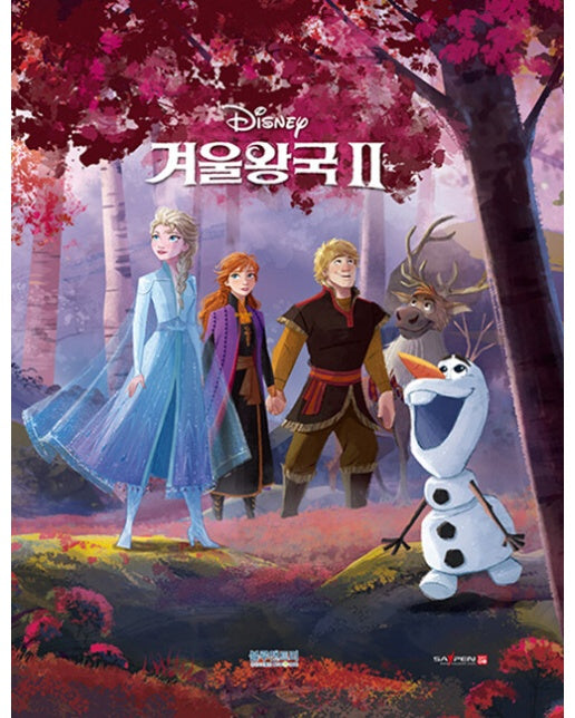 겨울왕국 2 - 디즈니 골든 명작 72 (양장)