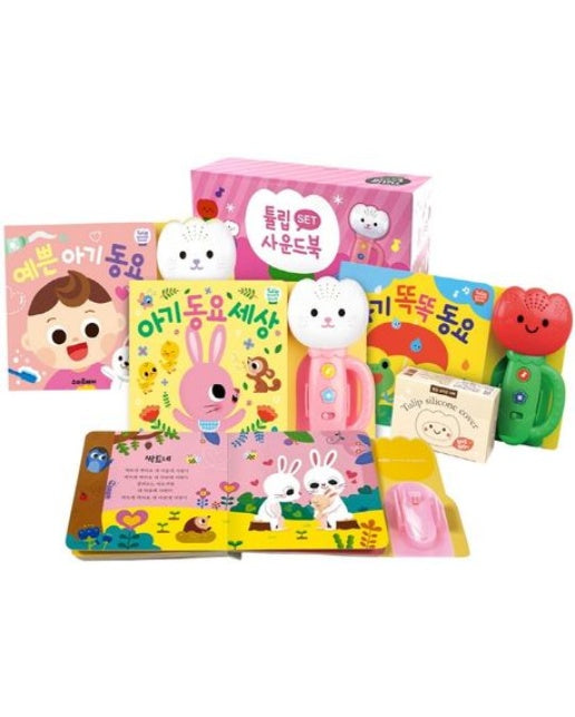 튤립사운드북 분홍이 세트 (사운드북 | 전 3권)