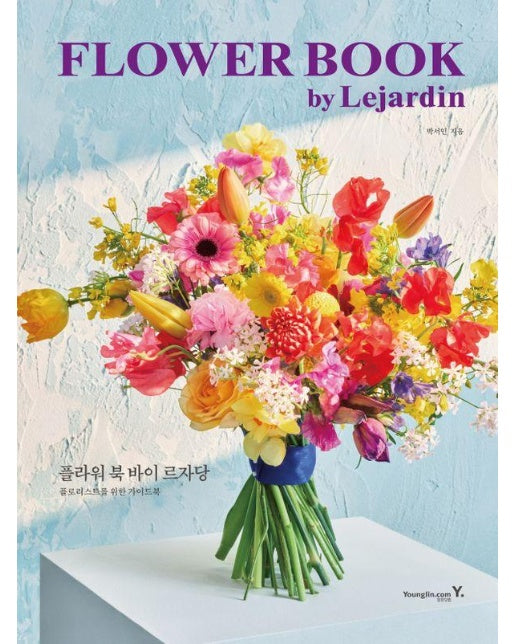 FLOWER BOOK by Lejardin 플라워 북 바이 르자당