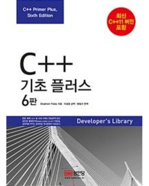 C++ 기초 플러스