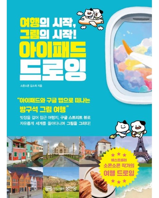 아이패드 드로잉