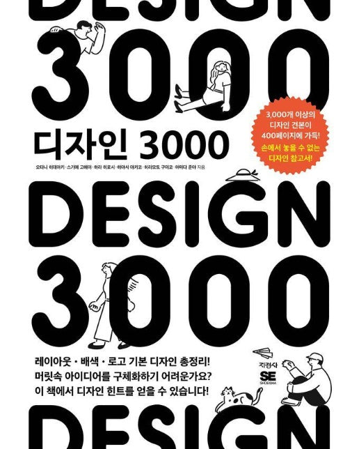 디자인 3000