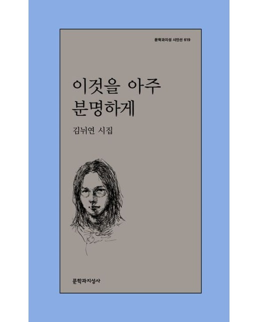 이것을 아주 분명하게