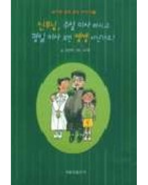 신부님 주일 미사 빠지고 평일 미사 보면 쌤쌤아닌가요(교리책밖의교리이야