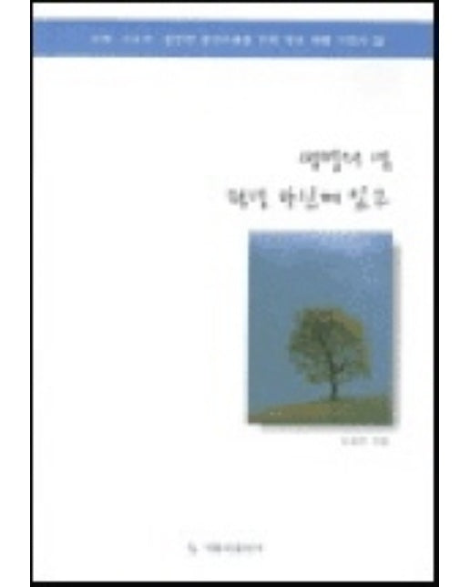 생명의 샘 정녕 당신께 있고