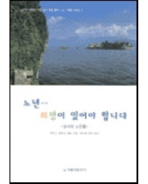 노년 희망이 있어야 합니다(성서묵상 13)