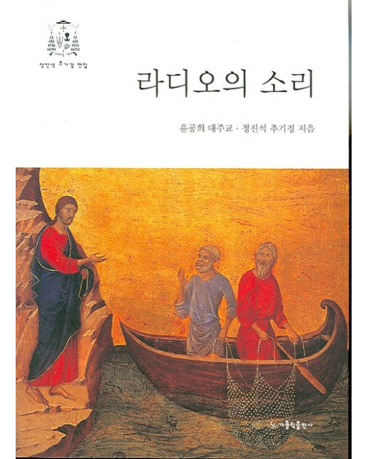 라디오의 소리