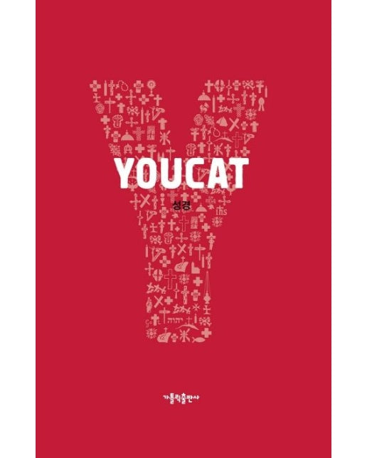 성경(Youcat) (양장본 Hardcover)