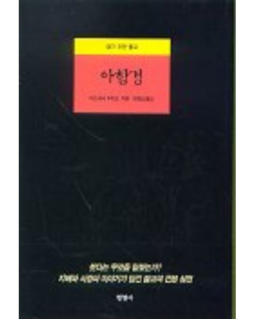 아함경(알기 쉬운 불교)