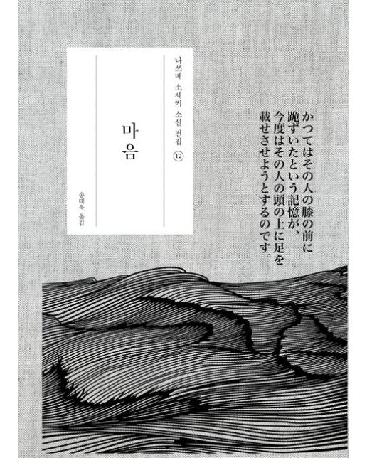 마음(큰글자도서)