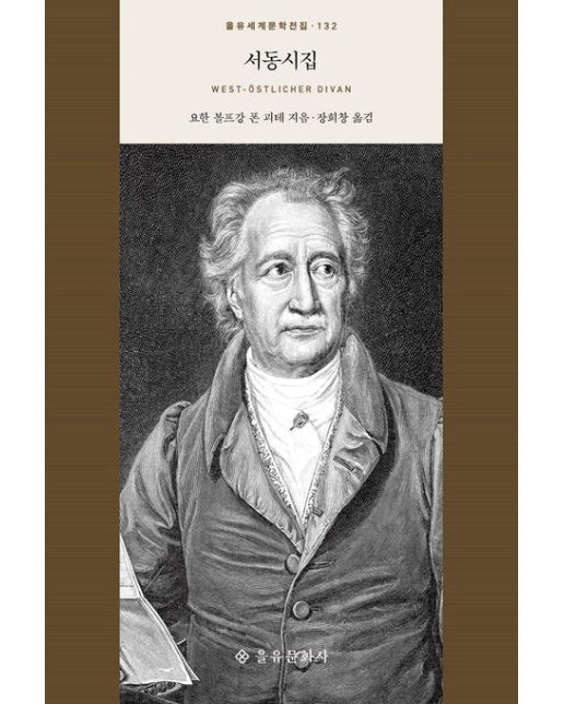 서동시집 (양장본 Hardcover)