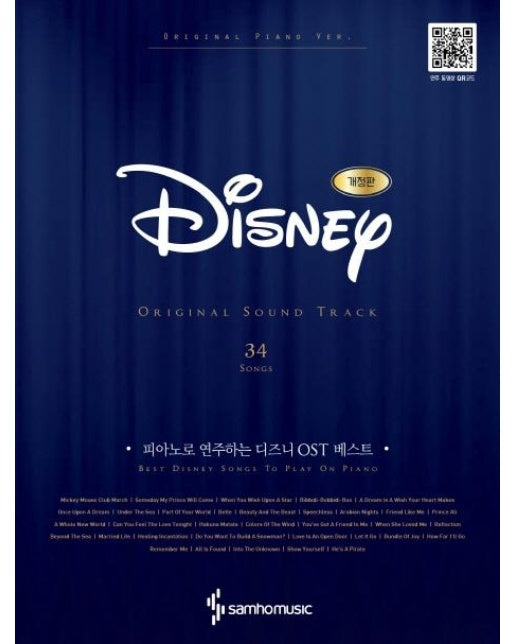 피아노로 연주하는 디즈니 OST 베스트 Original Ver. : 체르니 30 이상 난이도 (스프링) (개정판)