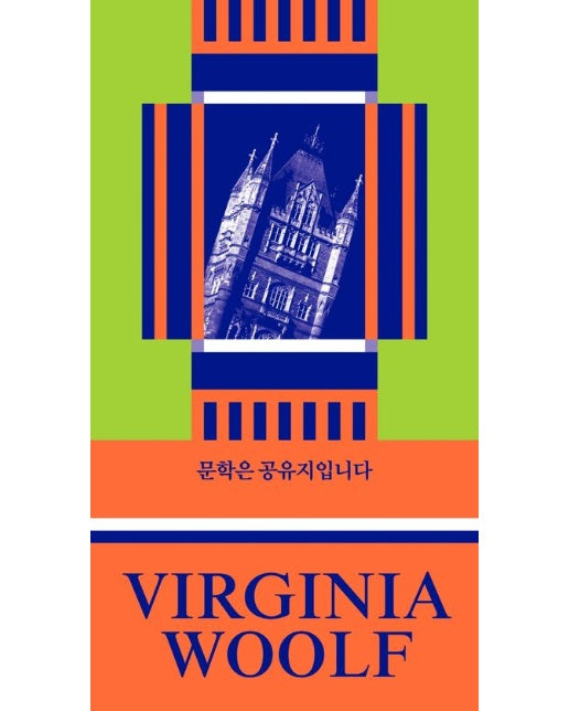 문학은 공유지입니다
