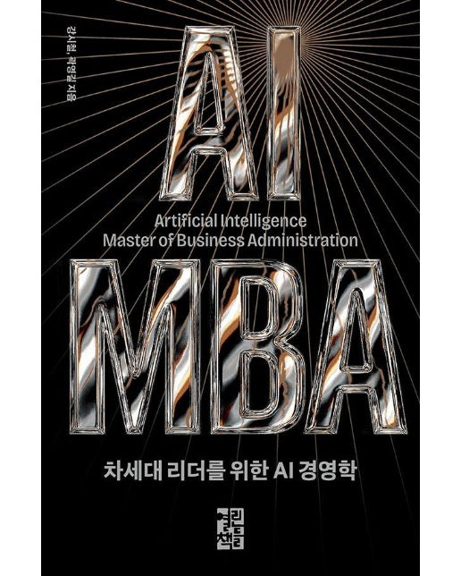 AI MBA 