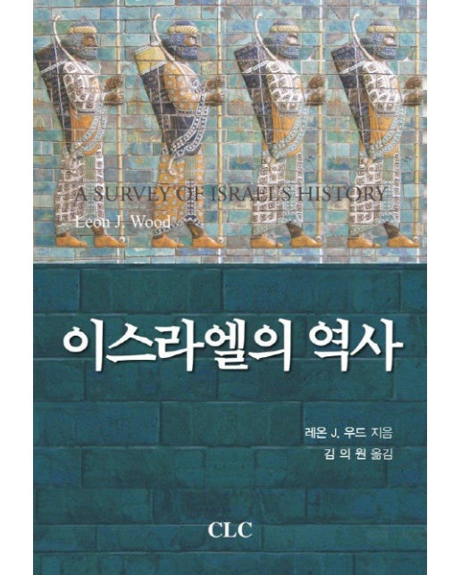 이스라엘의 역사