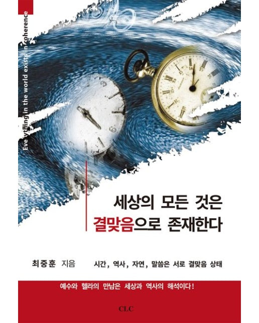세상의 모든 것은 결맞음으로 존재한다 – GIMSSINE