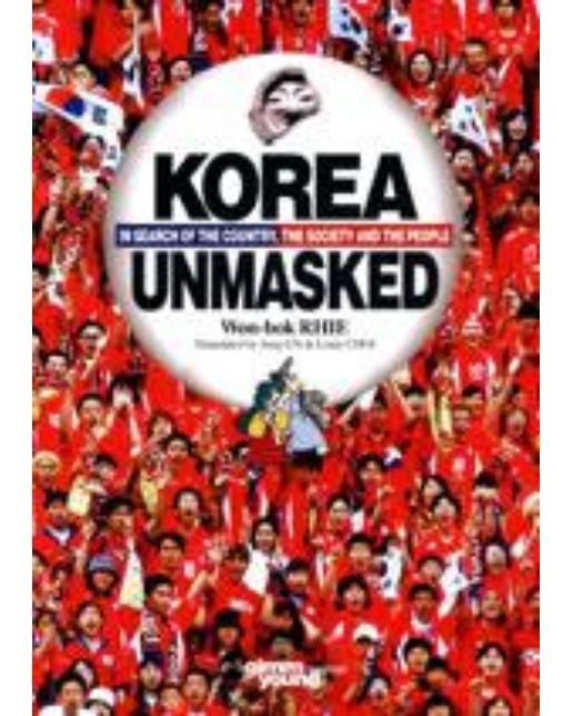 Korea Unmasked