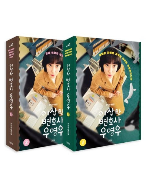 이상한 변호사 우영우 1~2권 세트 (전 2권)