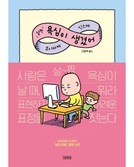 살짝 욕심이 생겼어