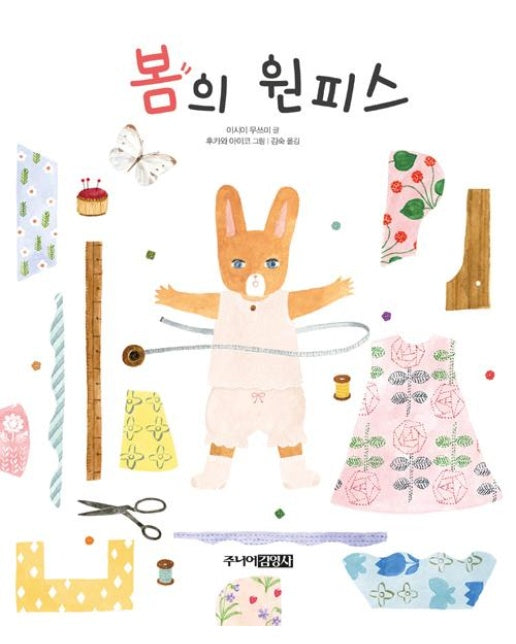 봄의 원피스