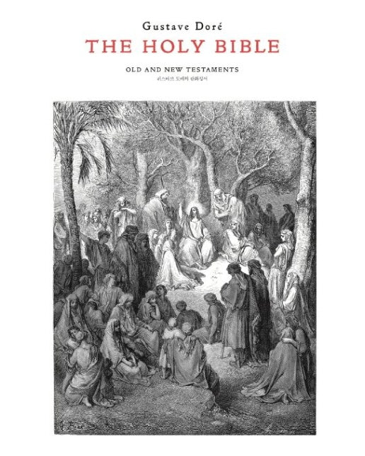 귀스타브 도레의 판화성서(보급판) (양장본 Hardcover)