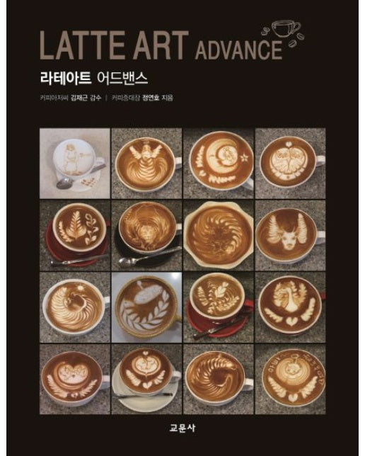 라테아트 어드밴스