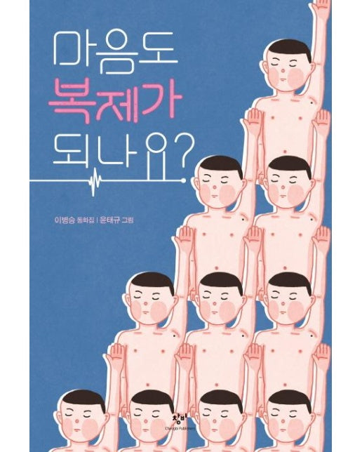 마음도 복제가 되나요?