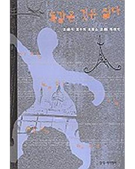 똑같은 것은 싫다