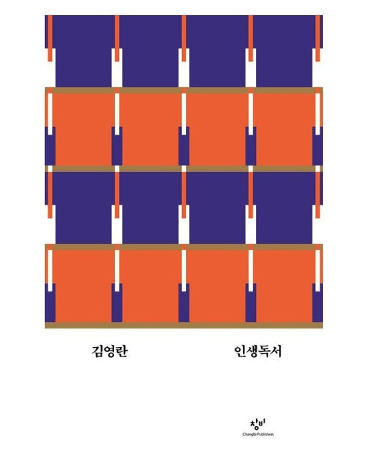 인생독서 - 교양 100그램 1