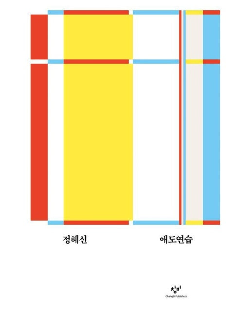 애도연습 - 교양 100그램 4