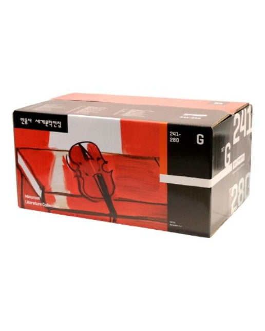 민음사 세계문학전집 G세트: 241-280 (전 40권)