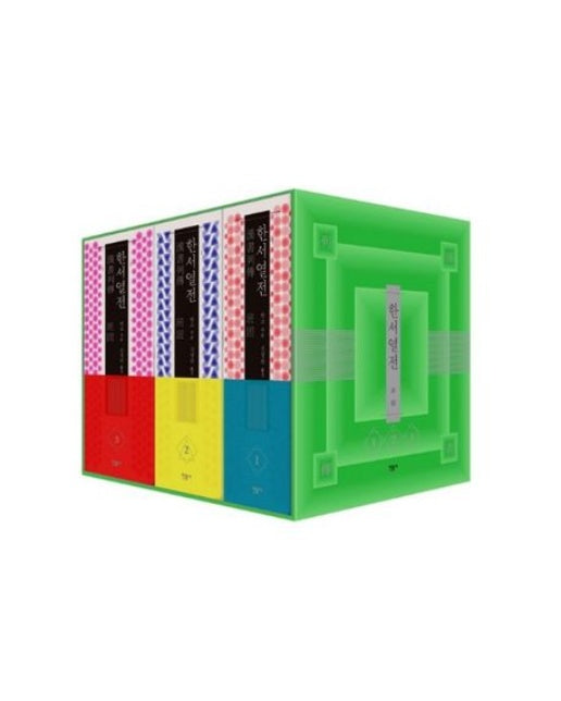 한서 열전 세트 (양장본 Hardcover | 전 3권)