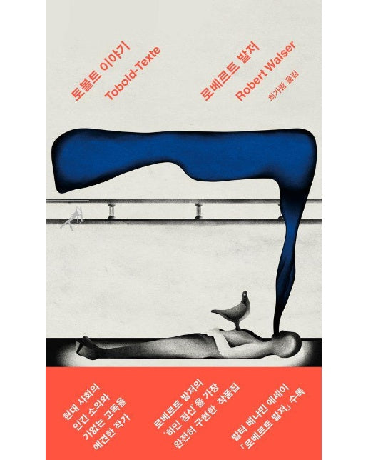 토볼트 이야기 - 쏜살 문고