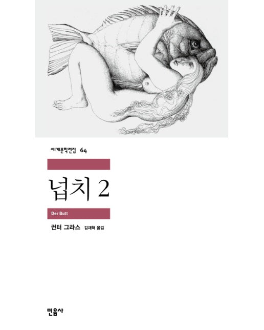 넙치 2