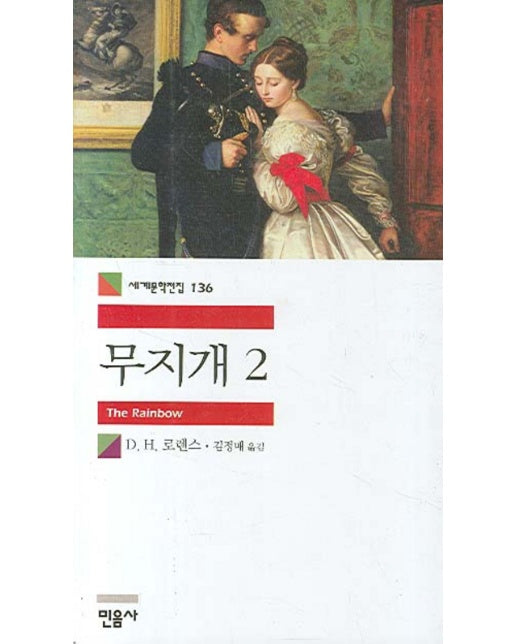 무지개 2