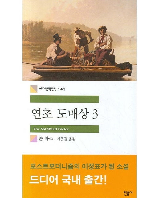 연초 도매상. 3