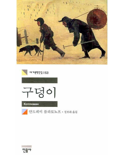 구덩이