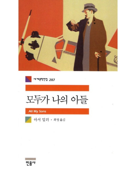 모두가 나의 아들