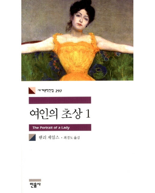 여인의 초상. 1