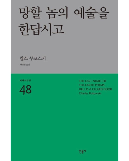 망할 놈의 예술을 한답시고