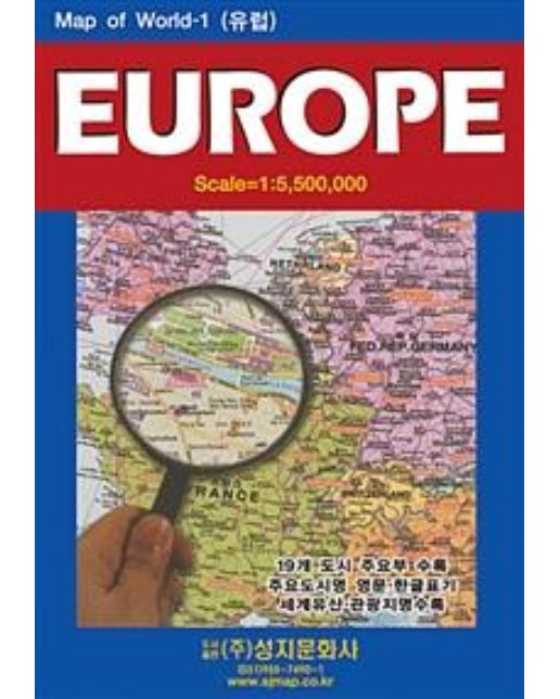 유럽 Europe (케이스 접지/휴대용) : 양면 (축척 1:5,500,000)