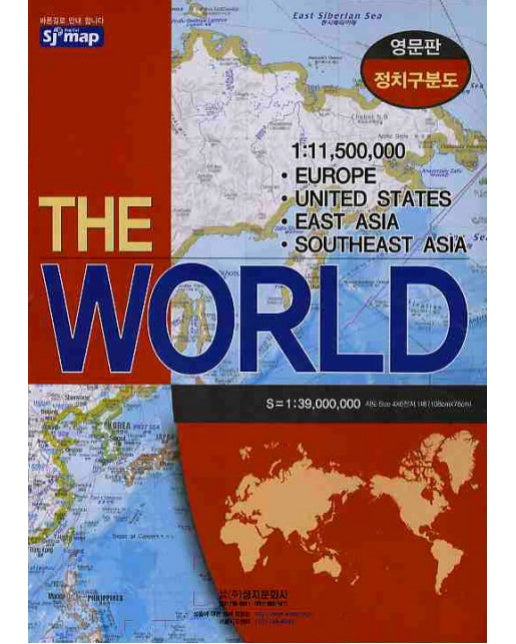 THE WORLD(영문판)(정치구분도)