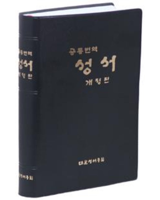 공동번역성서 RCH72E-1C - 대(大) 단본 무색인