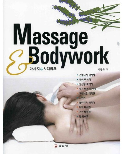 Massage & Bodywork