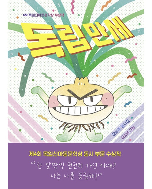 독립만세